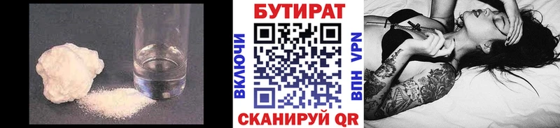 БУТИРАТ буратино  Купить где  Бокситогорск 