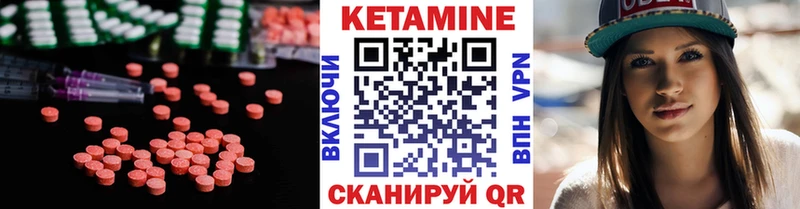 Купить где  Бокситогорск  Кетамин VHQ 